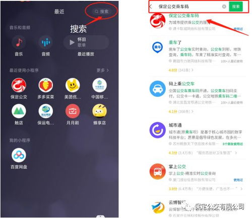 微信怎么扫行程码小程序（微信扫行程快捷查询）