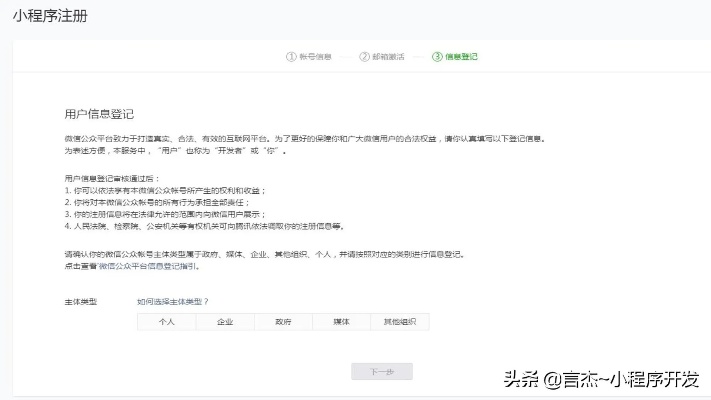 微信小程序怎么开通费用（详细介绍开通微信小程序的流程和费用）