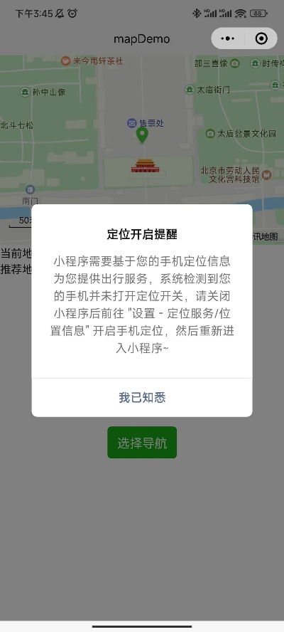 微信小程序怎么清除位置 怎么关闭微信小程序里的位置定位