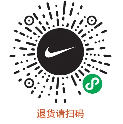 微信nike小程序怎么退款 在nike小程序上退款