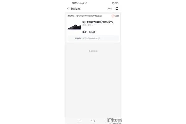 微信nike小程序怎么退款 在nike小程序上退款