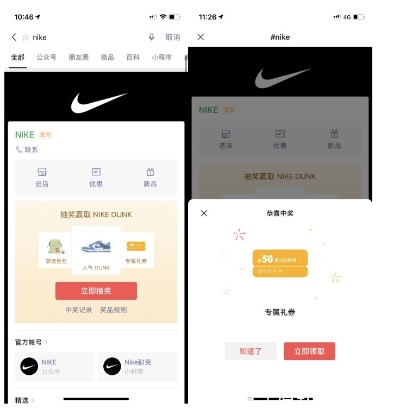 微信nike小程序怎么退款 在nike小程序上退款