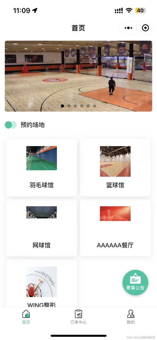 微信梧桐小程序怎么用 梧桐诚选排队能成功吗