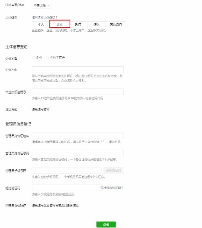 怎么去开微信小程序（怎么开微信小程序的权限管理）