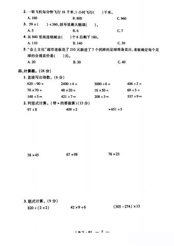 微信小程序怎么搜试卷答案（微信小程序数学试卷）