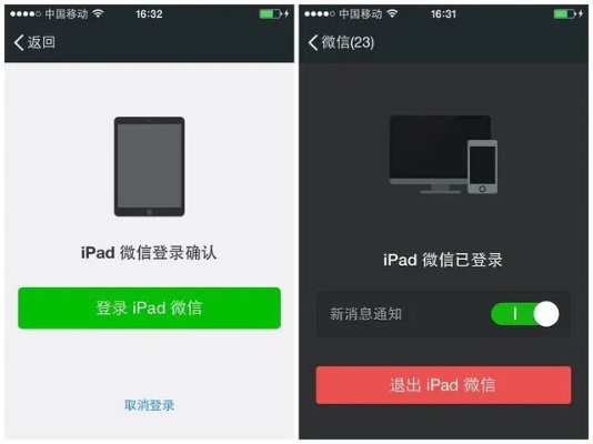 微信ipad怎么进小程序（ipad打开微信小程序）