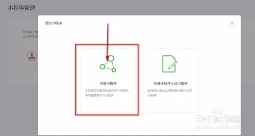 微信小程序通读怎么设置（详细教程）