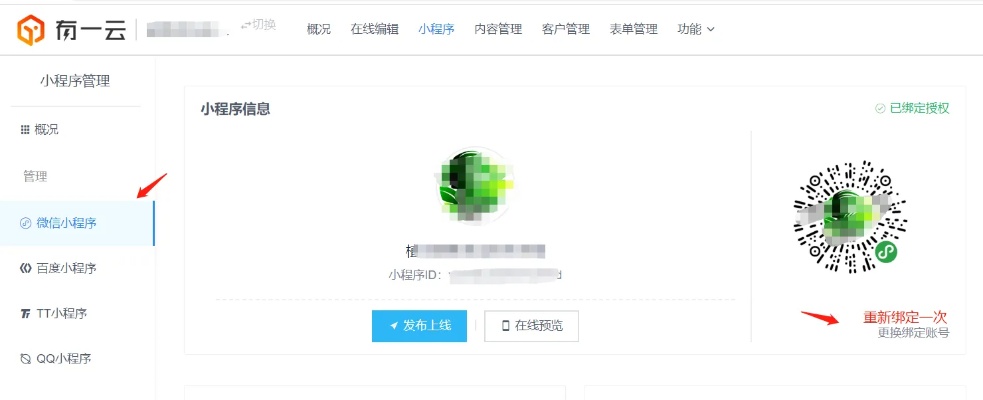 微信小程序怎么链接页面（实用链接技巧分享）