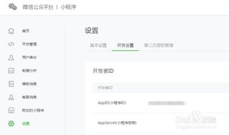 微信小程序源代码怎么设置（小程序源码修改教程）