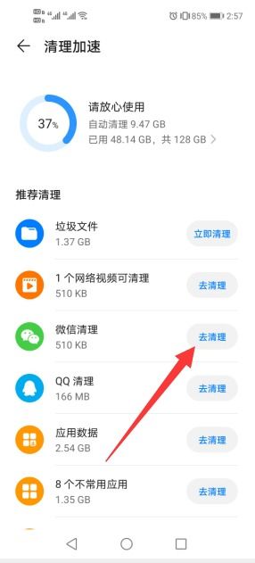 华为微信小程序怎么清除（解决华为手机微信小程序清理问题）