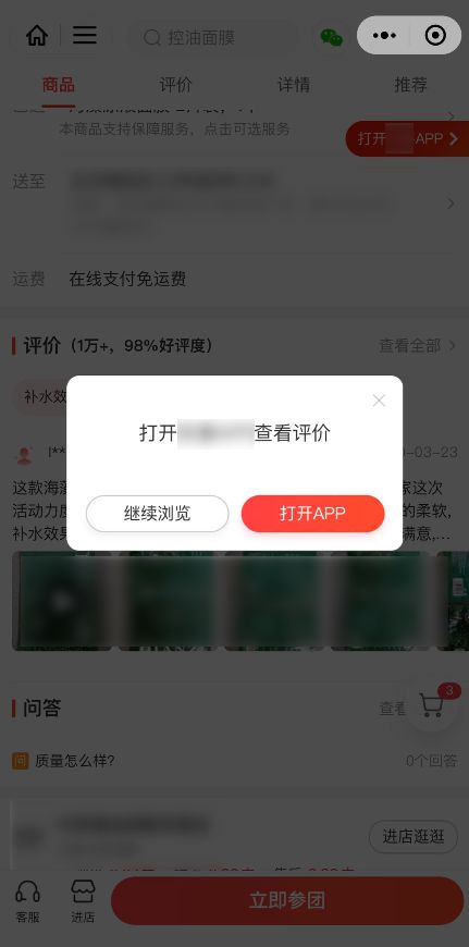 微信小程序京东怎么微信支付（微信支付操作指南）