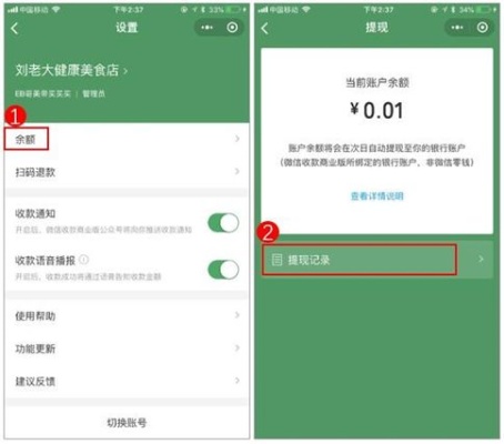 在微信小程序怎么对账 微信小程序向用户转账