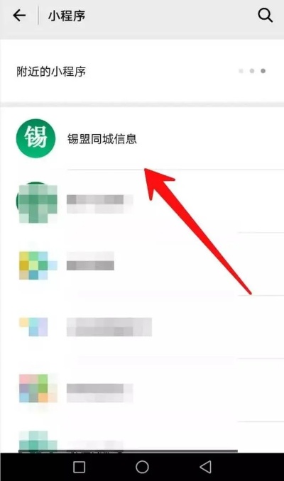 怎么找微信之前小程序（怎么找回微信用过的小程序）