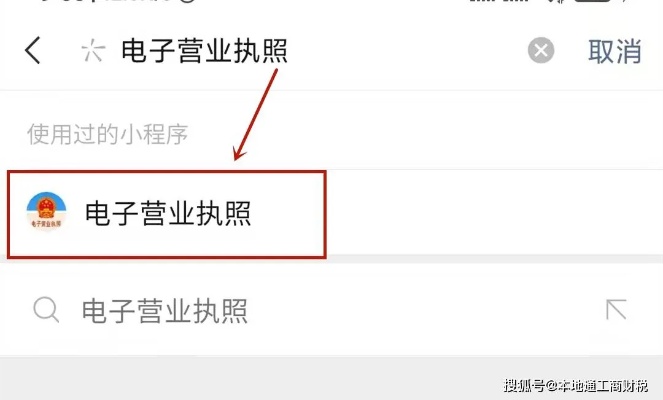 微信小店小程序怎么修改 微信小店小程序怎么修改营业执照