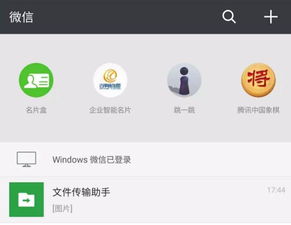 微信怎么下拉到小程序 如何设置微信下拉小程序