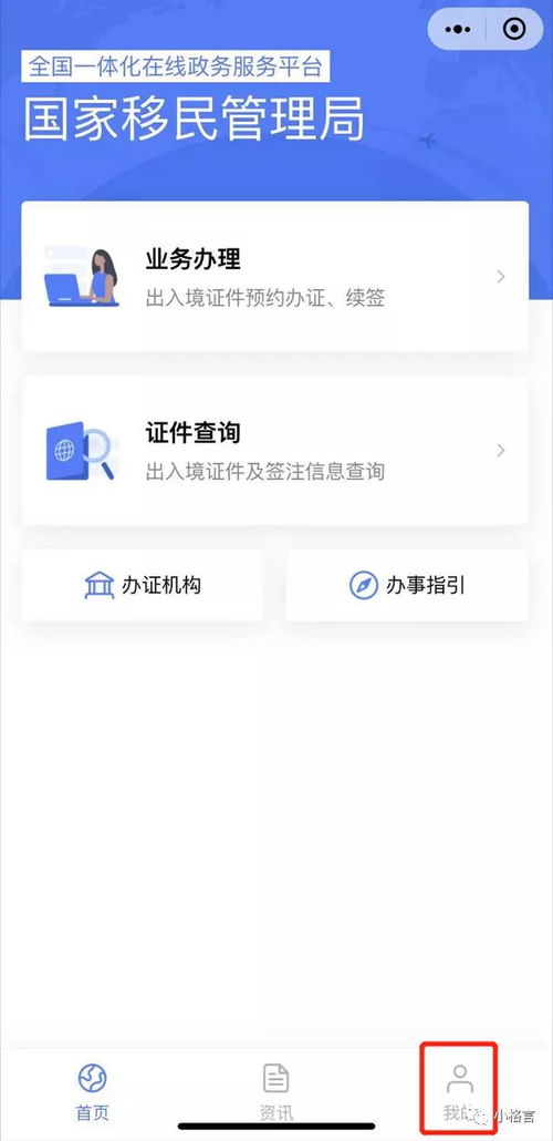 微信小程序etc怎么查询（微信小程序etc怎么查询余额明细）