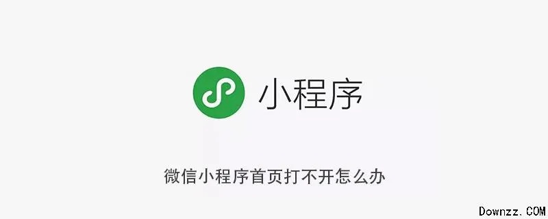 微信怎么没小程序了 微信里怎么没有小程序了