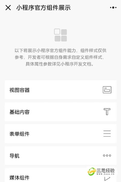 微信怎么没小程序了 微信里怎么没有小程序了