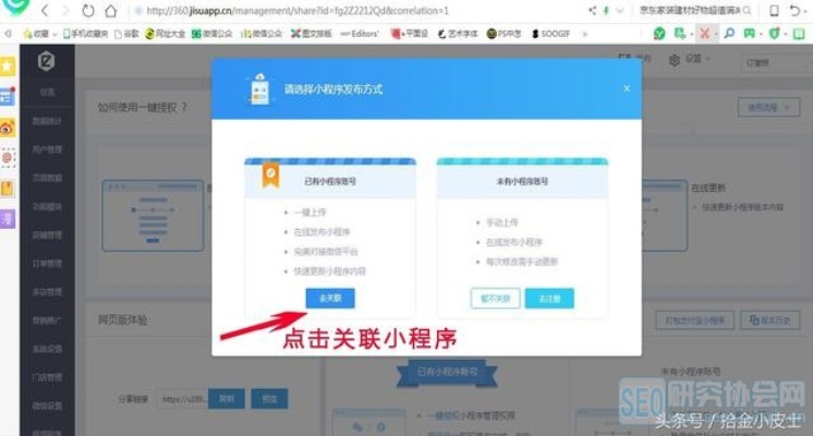 怎么创建免费的微信小程序（详细教程）