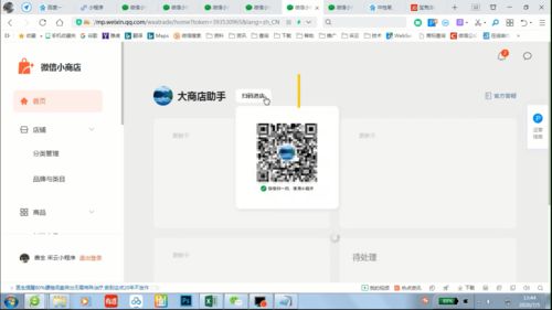 微信店铺小程序怎么开通（微信店铺小程序怎么开通橱窗功能）