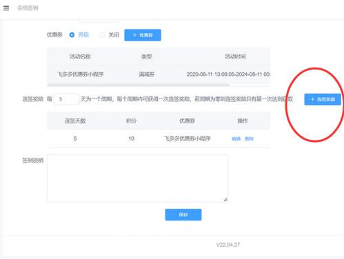 怎么制作微信签到小程序 微信怎么弄签到程序