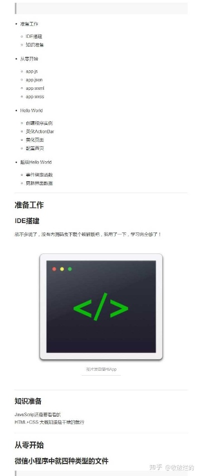 平板微信小程序怎么使用（详细操作步骤）