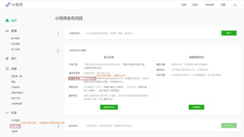 微信小程序搜索怎么恋爱（微信小程序上的恋爱指南）