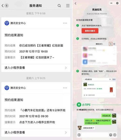 微信小程序搜索怎么恋爱（微信小程序上的恋爱指南）