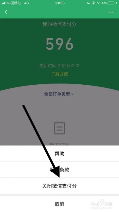 微信小程序怎么取消分付（详细操作步骤）