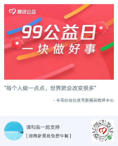 微信公益小程序怎么创建（公益事业如何借助小程序推广）