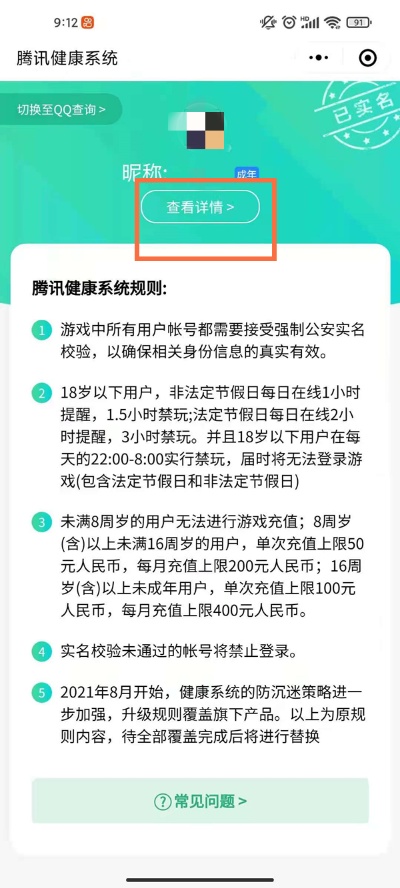 微信小程序游戏怎么更换（微信小程序游戏怎么更换实名认证）