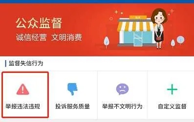 微信小程序违规怎么举报 微信小程序违规怎么举报