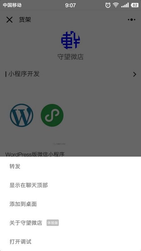 iOS微信小程序怎么（ios微信小程序怎么跳过广告拿奖励）