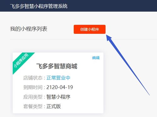 转盘小程序怎么制作微信 转盘小程序源码