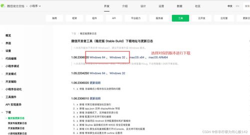 微信小程序游戏怎么变速 微信小程序游戏怎么变速玩