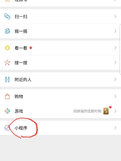 微信小程序明星投屏怎么弄（详细教程）