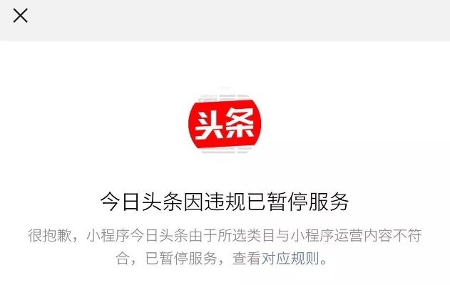 微信小程序的新闻怎么关闭（微信小程序的新闻怎么关闭了）