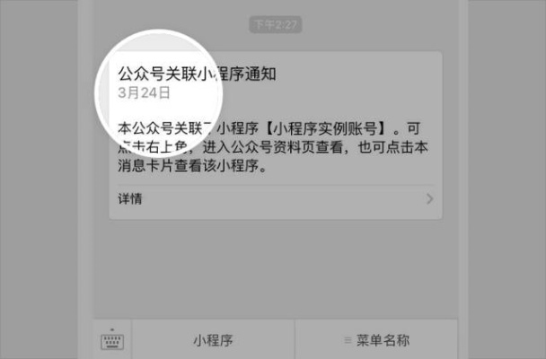 微信小程序的新闻怎么关闭（微信小程序的新闻怎么关闭了）