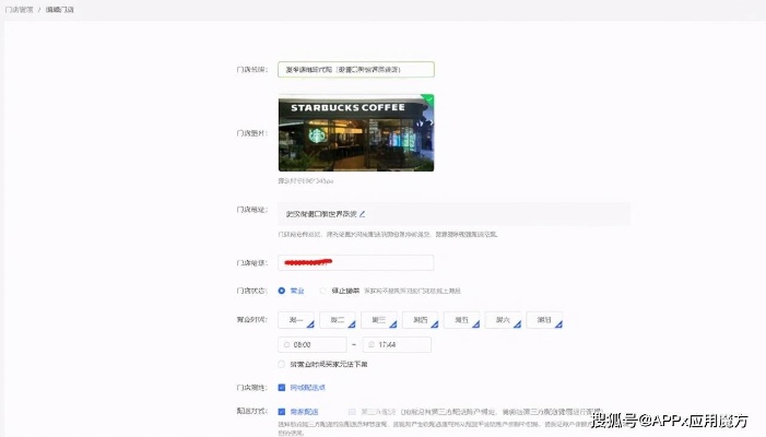 怎么开通门店微信小程序（店铺怎么开通微信小程序）