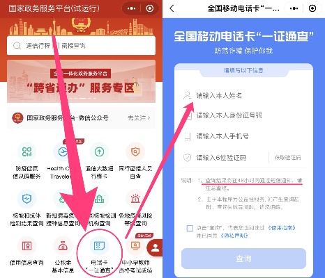 微信小程序怎么查Wx 微信小程序怎么查自己有几个手机号