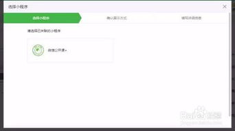 怎么利用小程序跳转微信 怎么利用小程序跳转微信页面