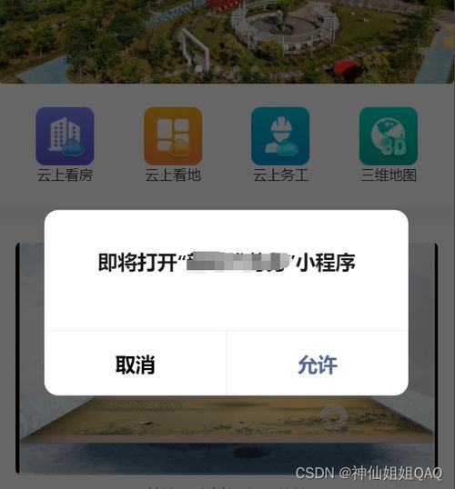 怎么利用小程序跳转微信 怎么利用小程序跳转微信页面