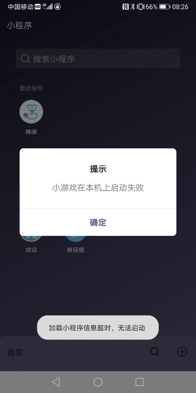 微信小程序倒退怎么解决（微信小程序倒退怎么解决方法）