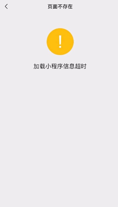 微信小程序倒退怎么解决（微信小程序倒退怎么解决方法）