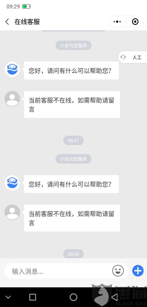 微信小程序怎么投诉老师 微信上如何投诉小程序