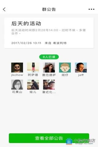 怎么创办群聊微信小程序 微信群怎么弄小程序