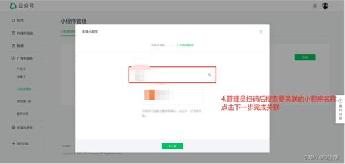 微信公众号怎么挂微信小程序（详细操作步骤）