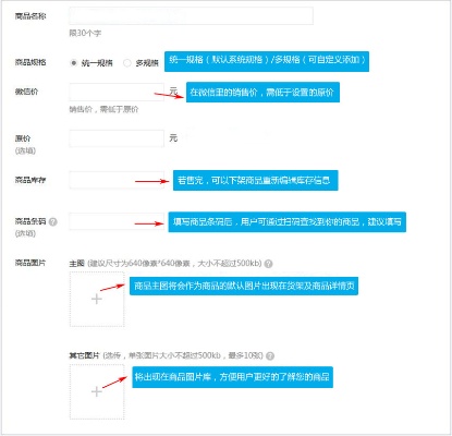 商品详情微信小程序怎么填（详细解析微信小程序商品详情填写方法）