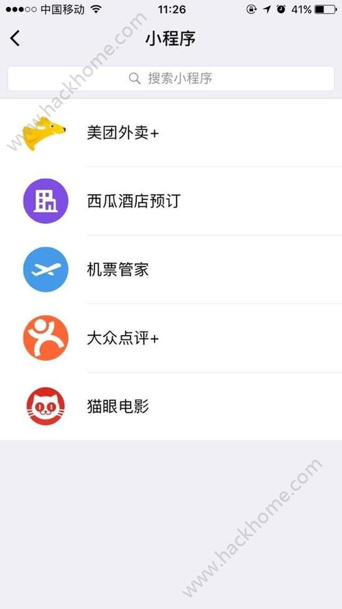 微信小程序外卖小程序怎么入驻（详细步骤解析）