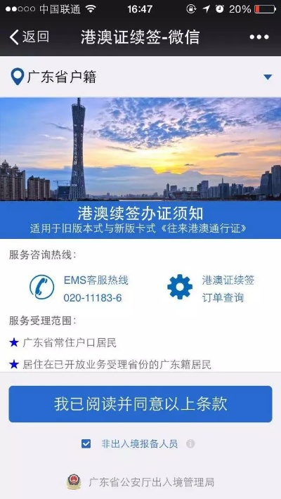 微信小程序怎么查询护照 微信小程序查询护照已失效